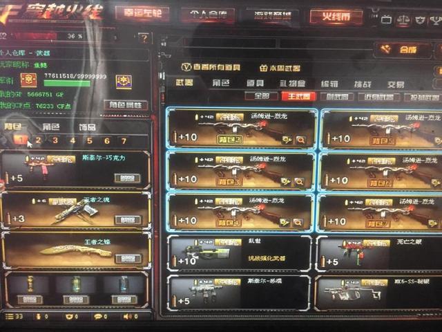 夺中
